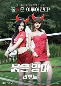 Red Devil Reboot